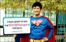 농협카드 신뢰 회복 프로모션 진행