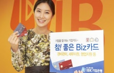 기업은행, 기업경영 혜택주는 참! 좋은 Biz카드 판매