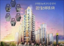 검단 힐스테이트 6차 파격조건 내집 마련 기회