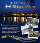 봄 맞아 힐링여행으로 고객몰이 나선 외식업계