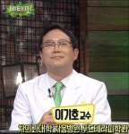 ‘비타민’ 이기호 교수, 힐링푸드 ‘무화과·살구’ 효능 소개