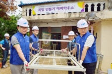 삼성에버랜드, 지역사회 주거개선 에버하우스 활동