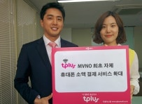 KCT, 다날과 손잡고 휴대폰 소액결제비스 제공