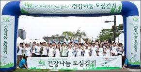 생명보험재단, 건강나눔 도심걷기 프로젝트 발대식