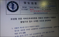 간큰 보험사 직원 나 경찰반장이야