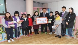 한국감정원,대구 지역아동센터에 사랑의 책 기증