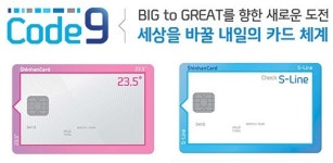 빅데이터 통했다 신한카드 코드나인 시리즈 100만매 돌파
