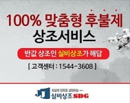실비상조, 전액 맞춤형 후불 상조서비스 시작