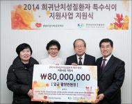 생명보험재단, 로렌조오일병 환자 특수식이 지원