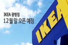 문도 못연 이케아, 한방에 훅가지 않으려면...
