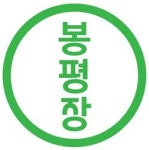 현대카드, 창조경제박람회 봉평장 프로젝트 전시