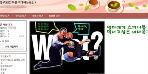 애비 같은건 필요없는데 패륜 인터넷카페 들여다보니