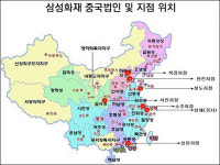 삼성화재, 중국법인 섬서지점 설립…해외시장 확대 박차