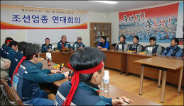 조선업계 임단협, 시작부터 삐걱