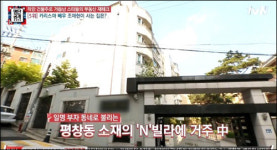 재테크 신 조재현, 평창동 집 공개 입이 쩍