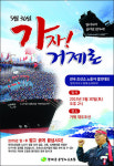 조선업종노조연대 30일 거제도 집결…임단협 공동투쟁