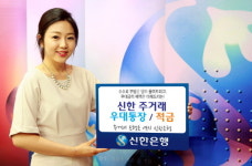아워홈신한은행주 | 신한은행, 계좌이동서비스 대비 '주거래 우대 통장·적금' 출시