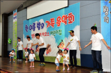 성동조선해양 어린이집 가족 음악회 개최