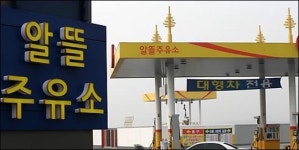 한화토탈, 알뜰주유소 턱걸이…정유사업 확대 계획 없어