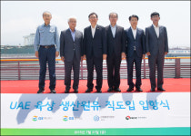 GS에너지, UAE 생산광구 원유 직도입…GS칼텍스에 공급