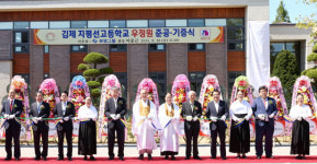 부영그룹, 김제 지평선고등학교에 우정원 학사 신축·기증