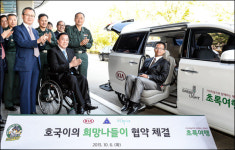 기아차, 육군과 함께 장애가족 면회 지원