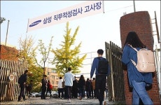 삼성, GSAT 전국서 실시…