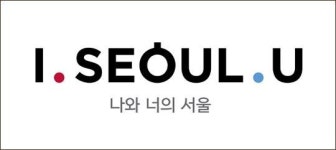 새브랜드 논란에 서울시 시간 지나면 익숙 헐!