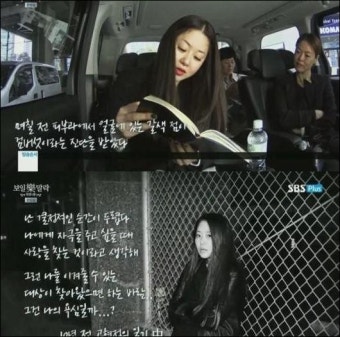 '현정의 틈' 고현정, 10년 전 일기장…이혼 심경