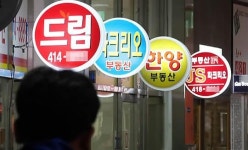 공인중개사도 빌딩·토지 직접 매매 가능해진다
