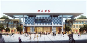 국내 쇼핑몰 ‘K-Mall’ 중국 시장 진출