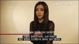 멜리스 홍수아, 모두가 경악할 충격실화 신선하게 느껴져