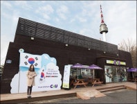 CU, 삼일절까지 전국 9400개 점포서 태극기 이벤트