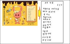편의점 화이트데이 상품 진화…사탕 싫은 여심 잡아라