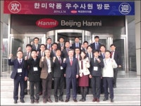한미약품, 우수 사원 북경한미약품 연수 진행