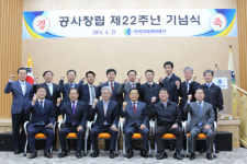 한국건설관리공사주 | 한국건설관리공사, 창립 22주년 기념식 개최