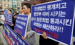 <포토>보수단체 “상시 청문회법 거부권 행사하라”