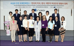 한국여성정책연구원 여성안전 현황과 과제 컨퍼런스 개최