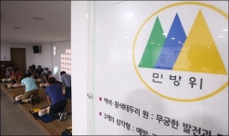 여기자의 민방위 교육 체험기 왜 이런걸 지금...