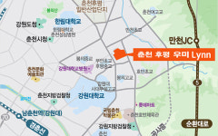 [분양탐방]구도심의 부활 춘천 후평 우미린 뉴시티