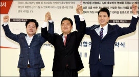 새누리 혁신과 화합의 서약식