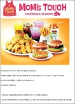 맘스터치 치킨 논란…상온보관 의한 단순 해프닝 결론
