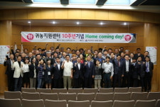 연암대학교, 귀농지원센터 10주년 홈커밍데이 행사 개최