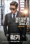 [볼 만해?]유해진에게 반하는 시간 럭키