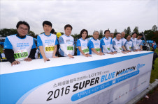 롯데, 2016 슈퍼블루 마라톤 대회 개최