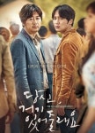 변요한 당신 거거 있어줄래요 출연은 운명