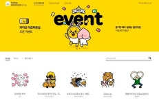 카카오, 이모티콘샵 오픈 …PC로 이모티콘 구매한다