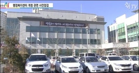 지자체 생활자치 실현…남양주 행정복지센터 개청