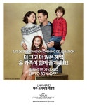 신세계 여주 프리미엄아울렛, 확장 오픈 2주년 기념 프로모션
