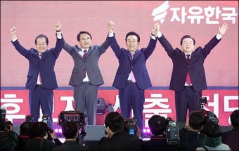 <포토>자유한국당 대통령 후보는 누가?